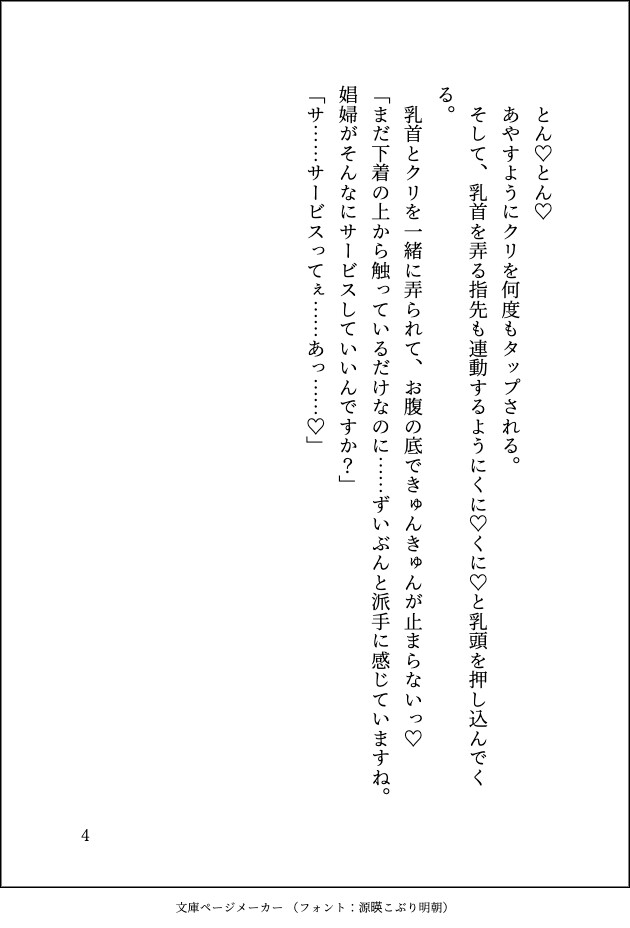 性奴○として元使用人の公爵様に買われた没落令嬢ですが手を出して貰えないので経験済みのフリをしたら嫉妬ガチギレクリ責めで分からされてお嫁さんにされてしまいました 画像4