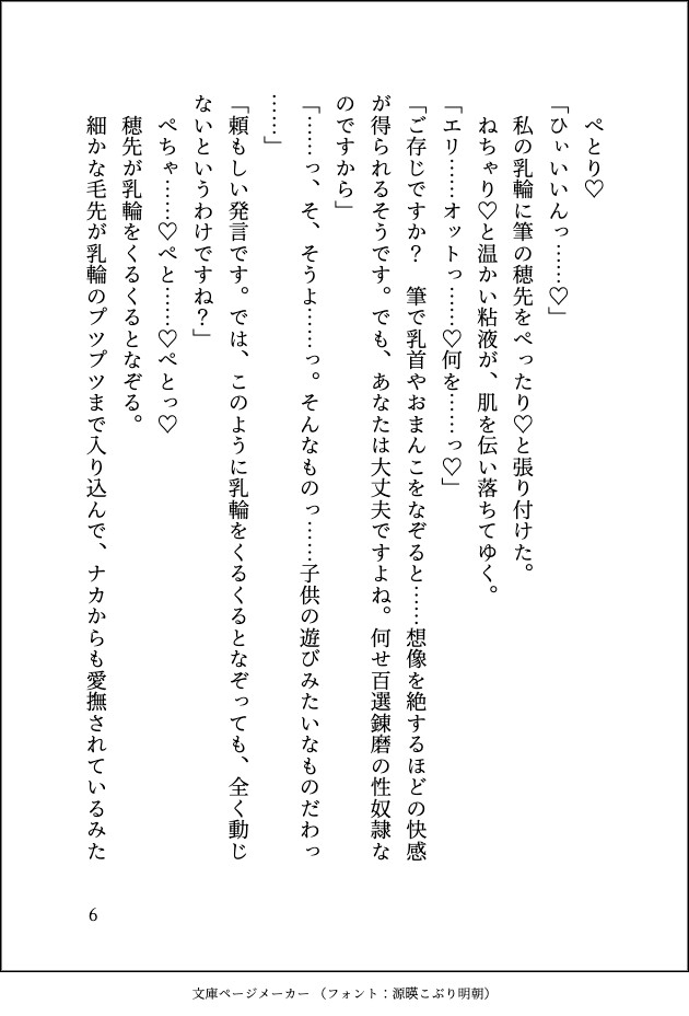性奴○として元使用人の公爵様に買われた没落令嬢ですが手を出して貰えないので経験済みのフリをしたら嫉妬ガチギレクリ責めで分からされてお嫁さんにされてしまいました 画像6