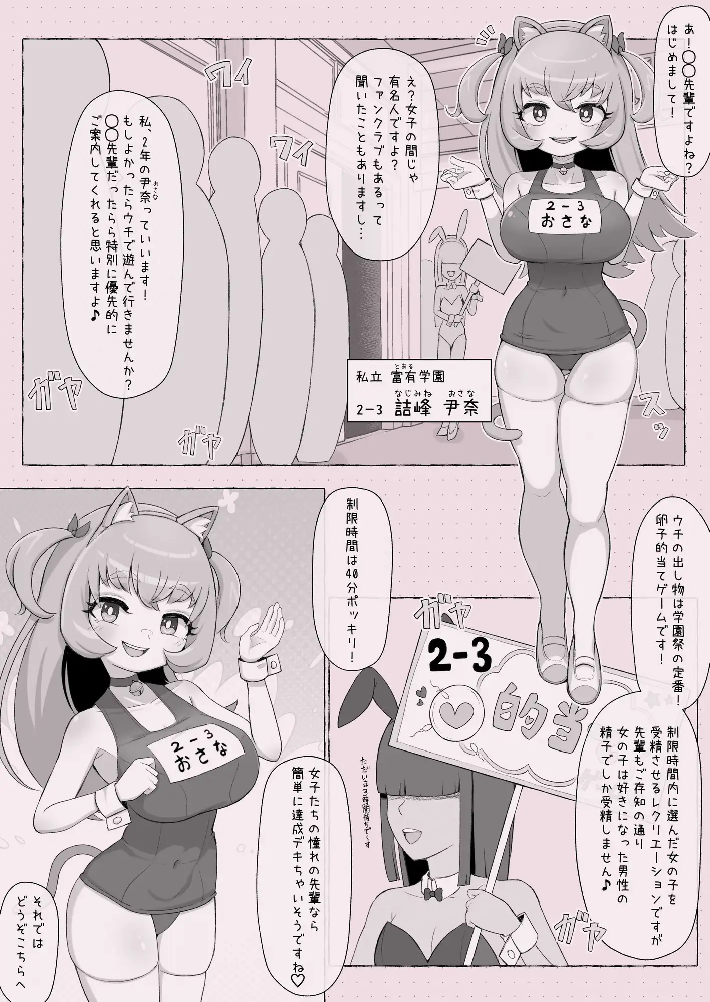 先輩♡2-3で射的シてイキませんか? サンプル画像 2