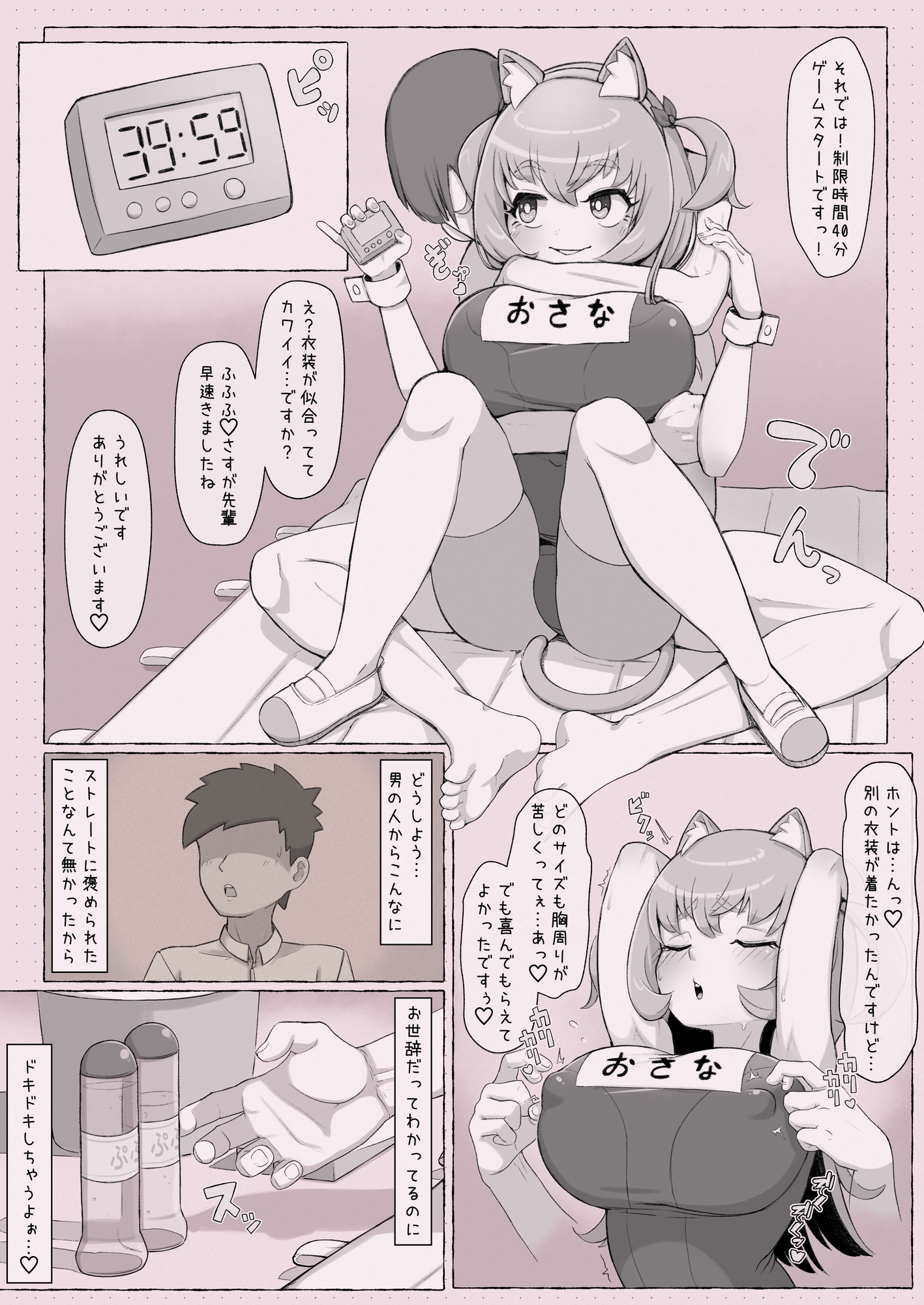 先輩♡2-3で射的シてイキませんか? 画像3