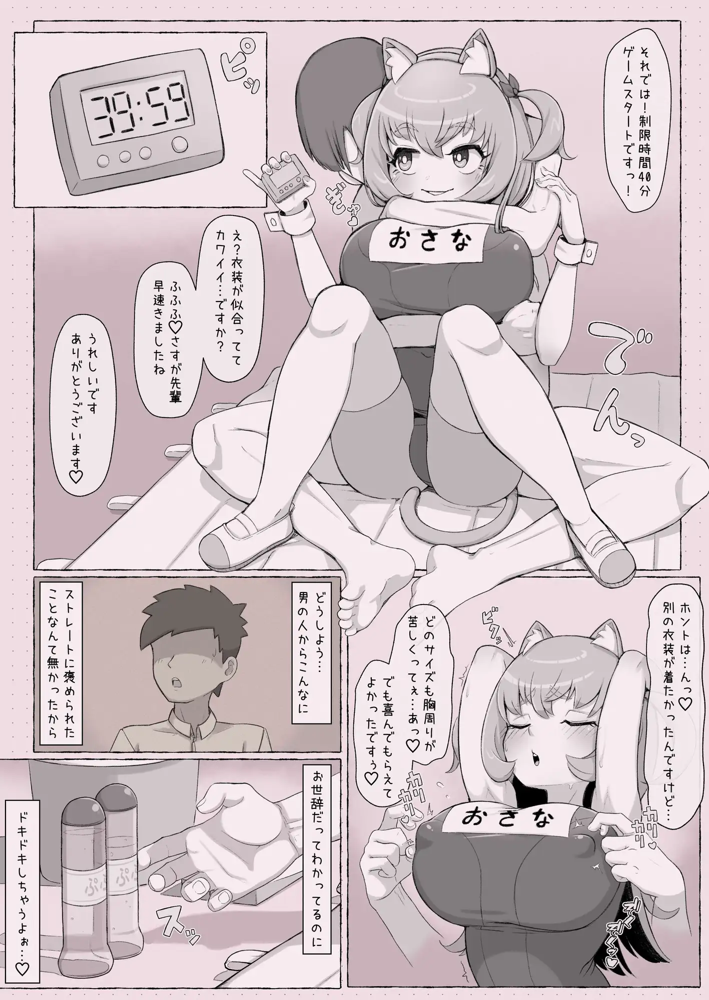 先輩♡2-3で射的シてイキませんか? サンプル画像 3