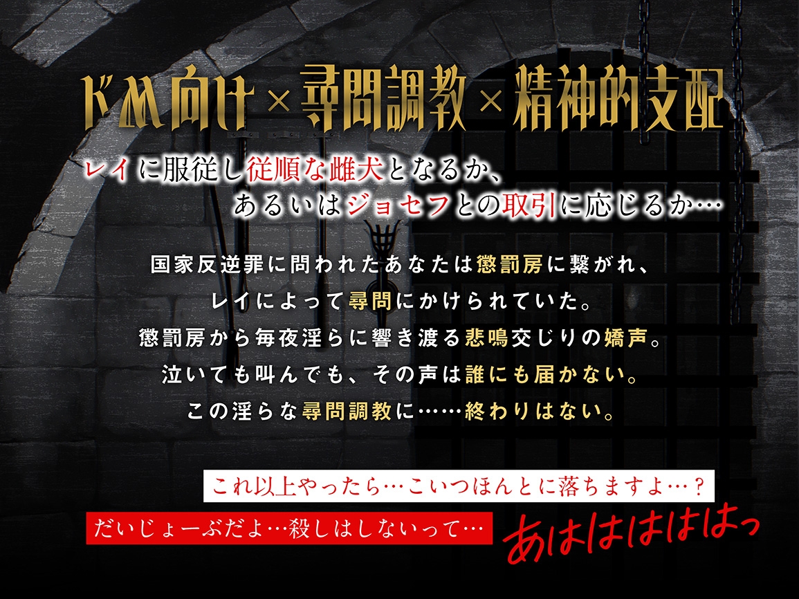 監獄要塞 -The Truth in the Darkness- 画像1