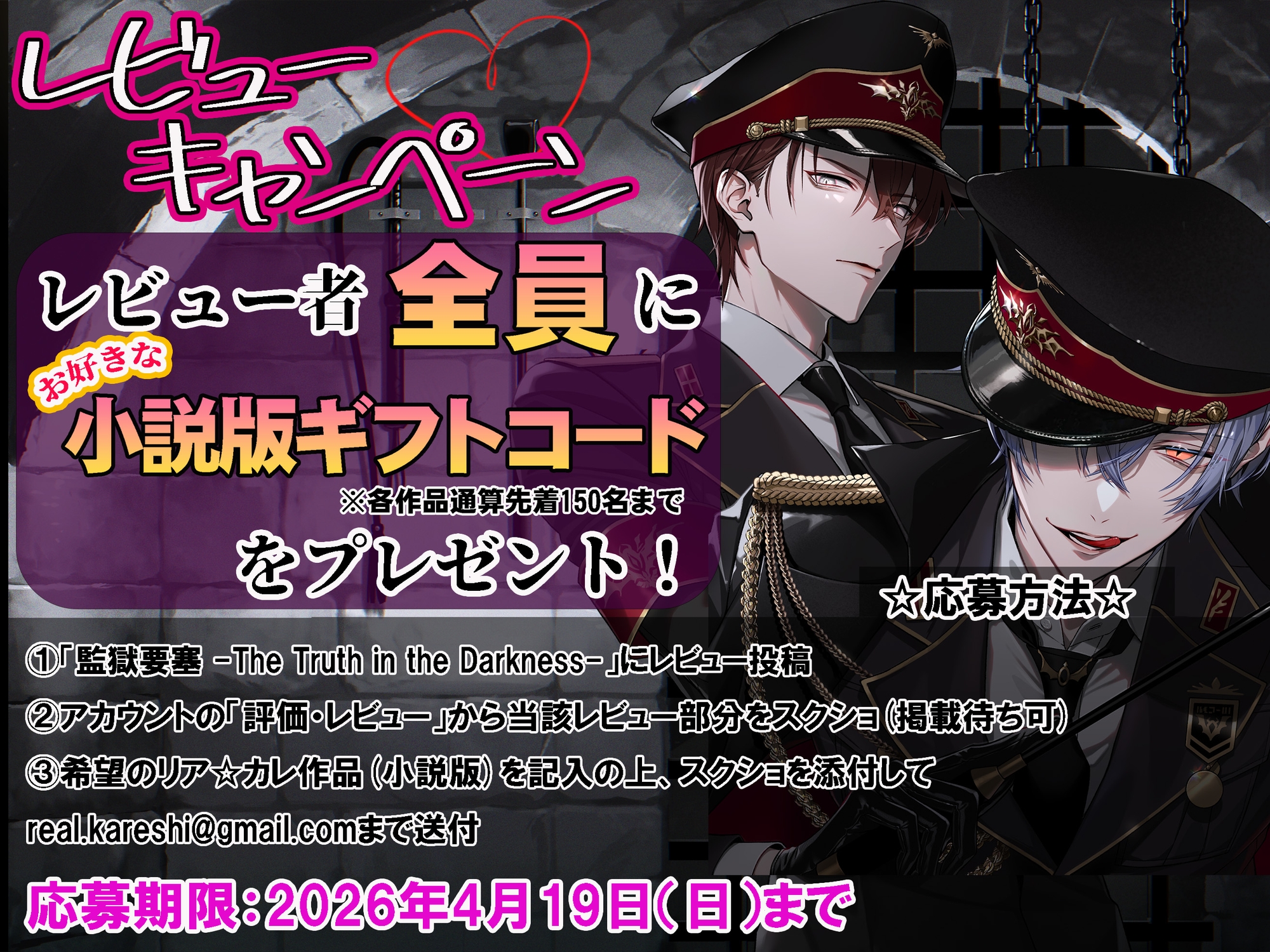 監獄要塞 -The Truth in the Darkness- 画像4