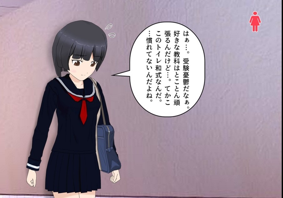 とある受験生のう〇ち事情 画像2