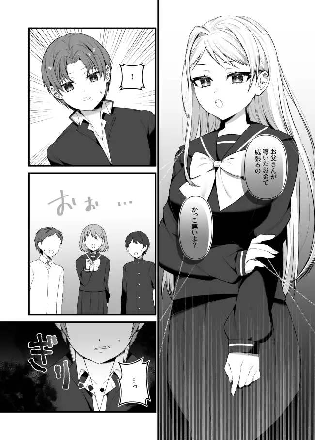恋するミアちゃんとエッチないたずら サンプル画像 5
