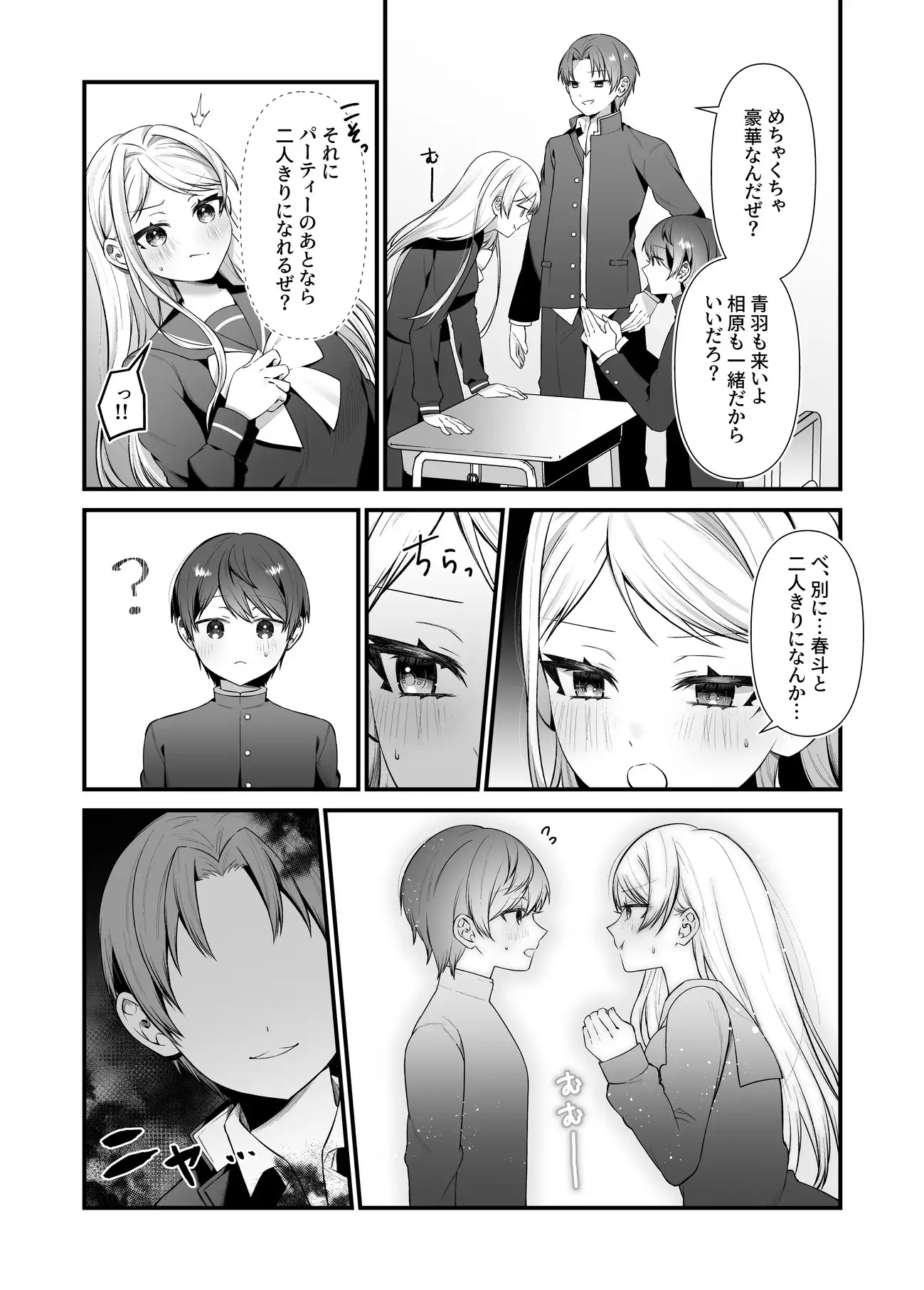 恋するミアちゃんとエッチないたずら サンプル画像 6