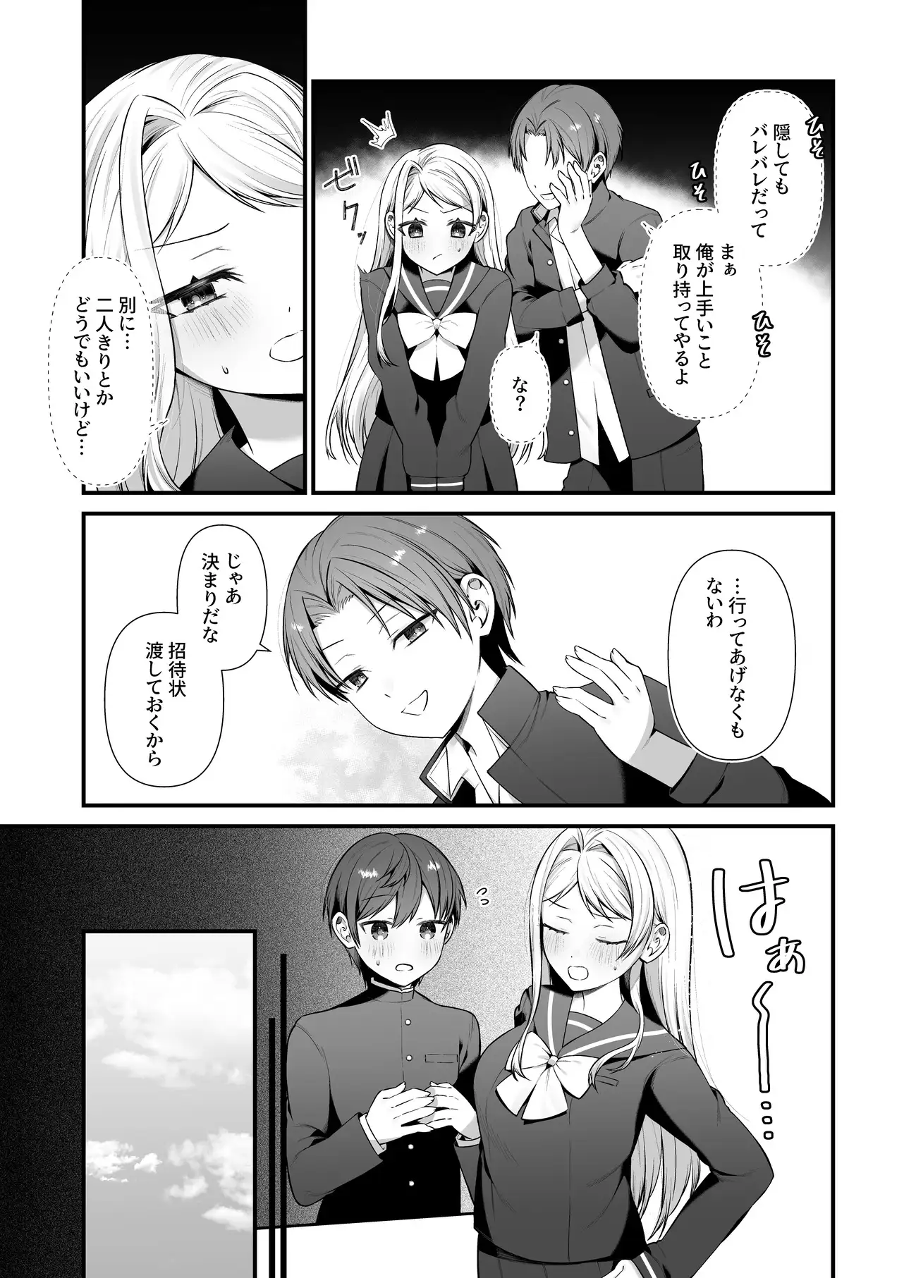 恋するミアちゃんとエッチないたずら サンプル画像 7