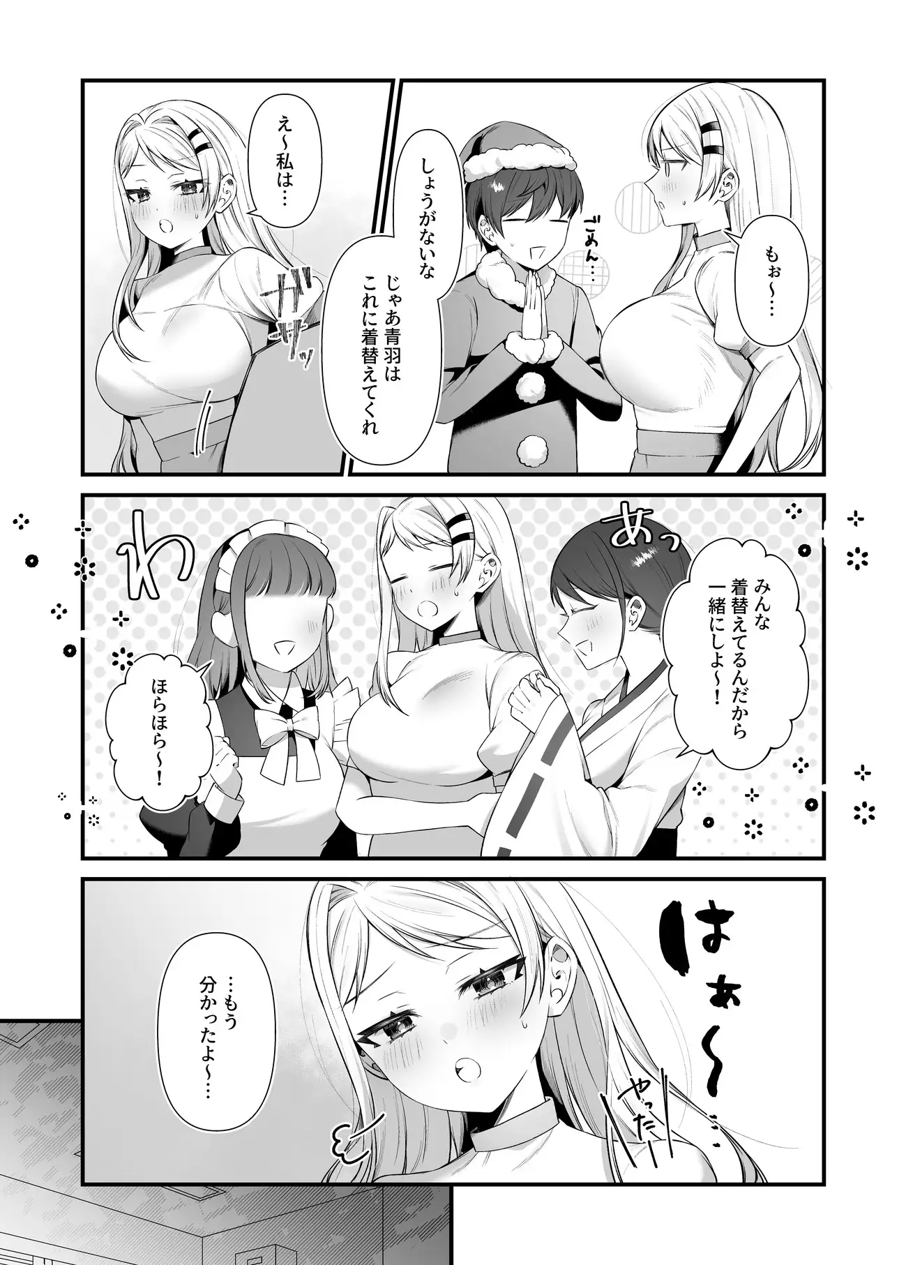 恋するミアちゃんとエッチないたずら サンプル画像 8