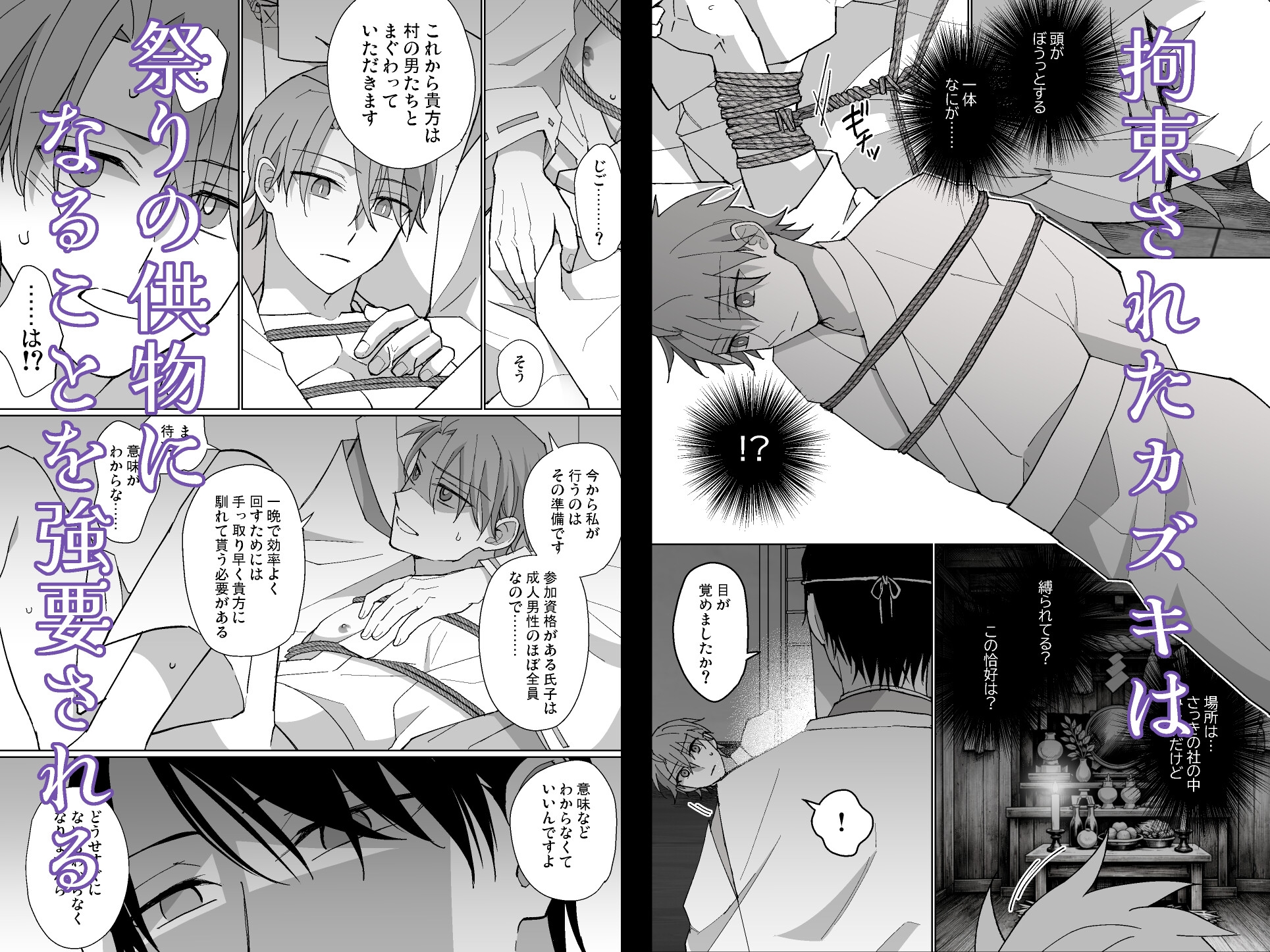 饗宴の社 画像3