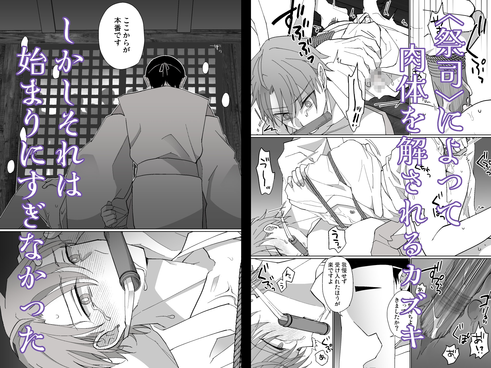 饗宴の社 画像4