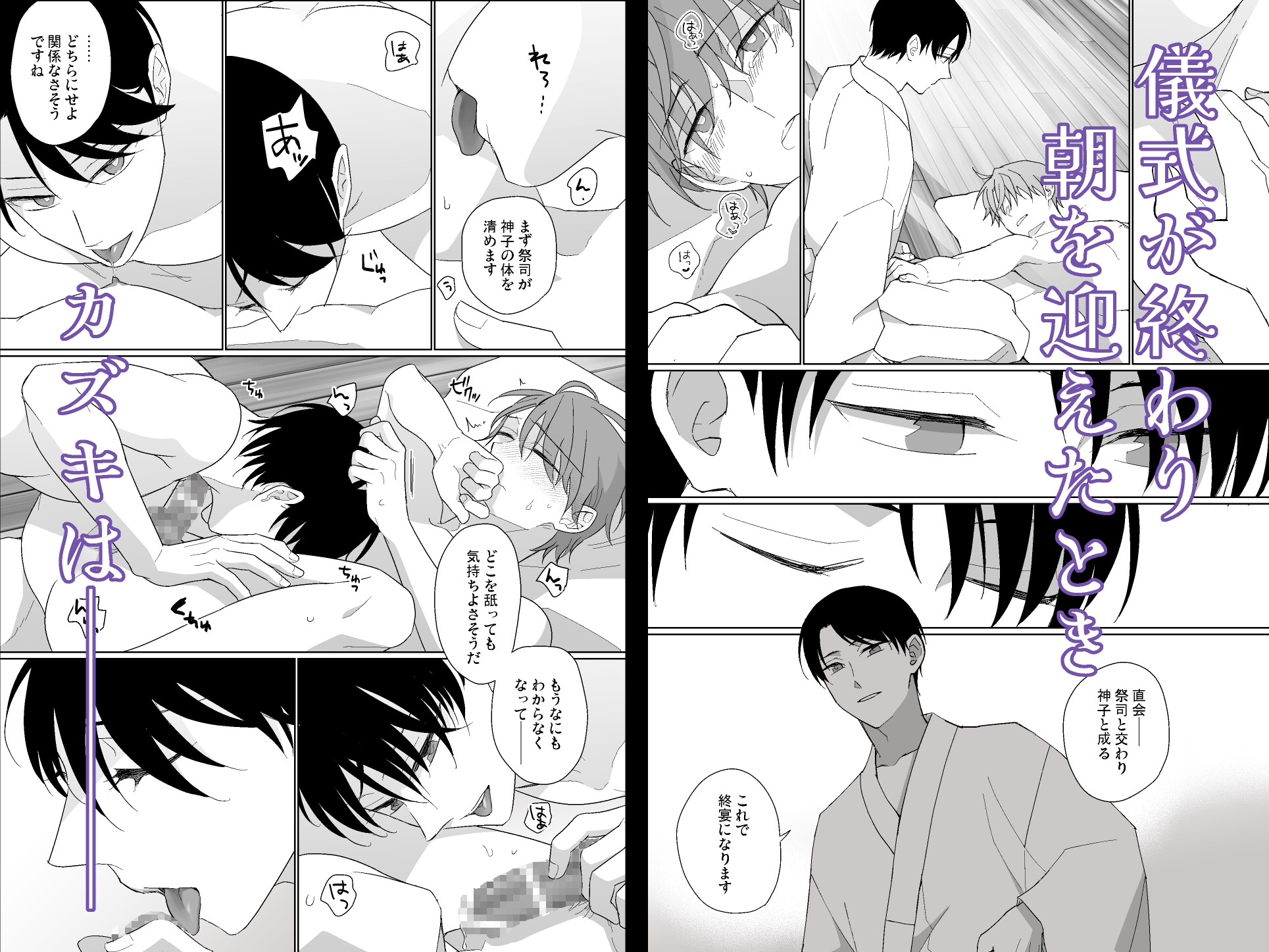 饗宴の社 画像6