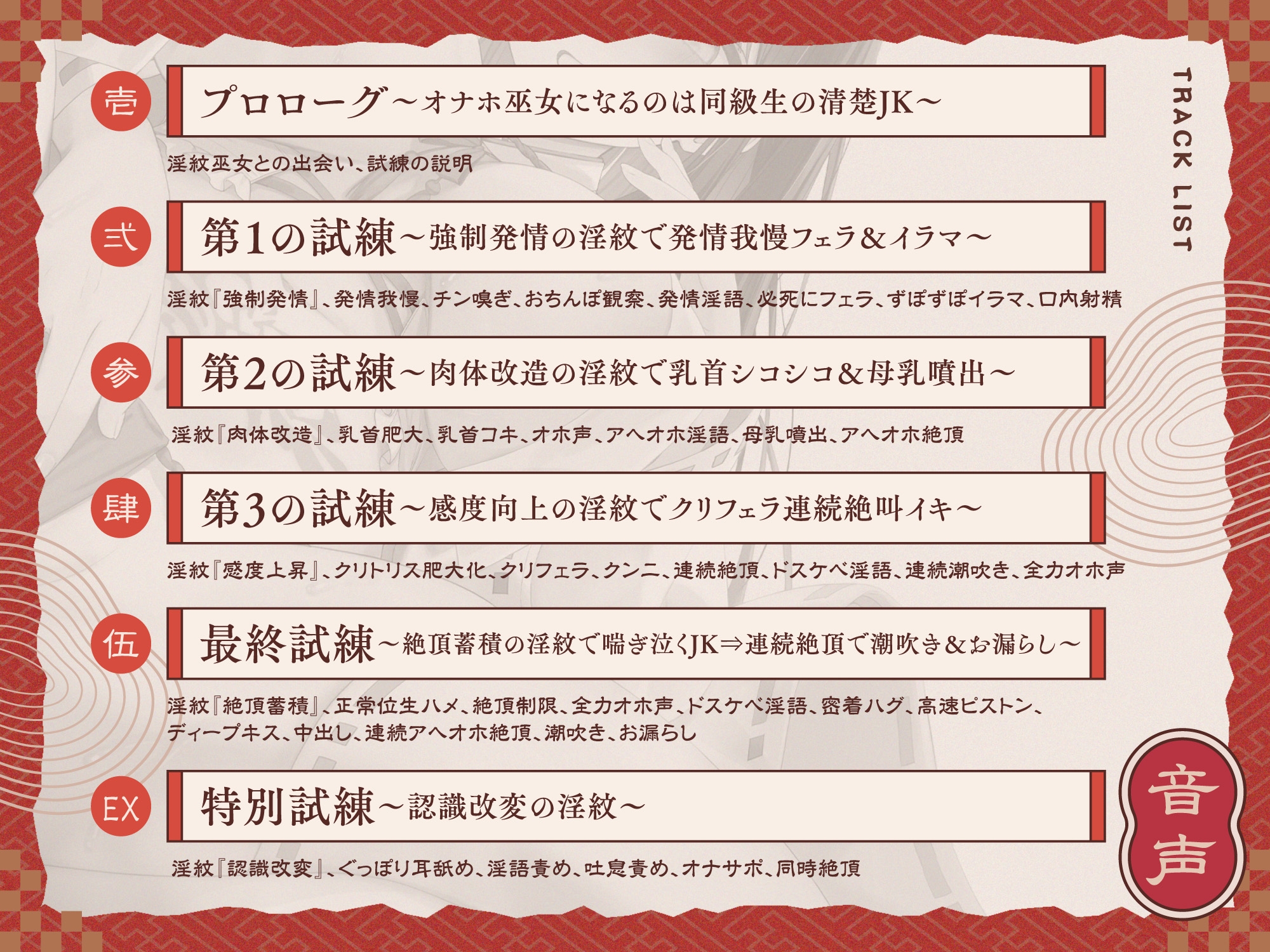【常識改変】淫紋村でおまんこ終了♪むちむち清楚JKとドスケベ4大淫紋試練に挑戦⇒アヘイキしまくり無限絶頂♪「私の体…ちゃんとオナホ巫女に近付いてるのかも…♡」_5