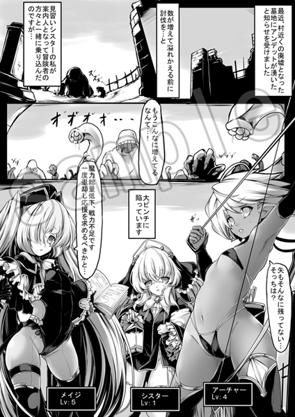 コンテニューできませんでした!!CASE:2 画像1