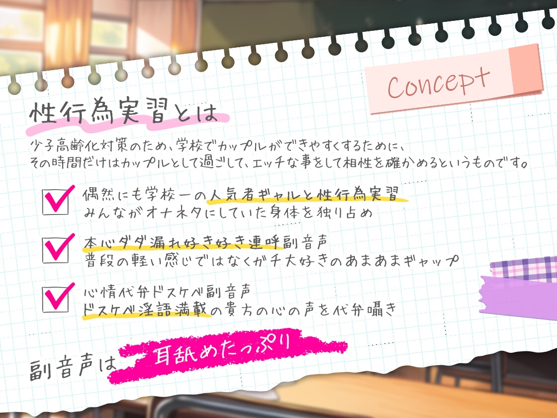 【Live2D×ASMR】明るくて気さくなオタクに優しいギャルと性行為実習するアニメ 画像4