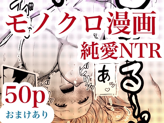 0時までのシンデレラ 亡き恋人の身代わりになったFカップギャル 画像10