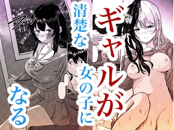 0時までのシンデレラ 亡き恋人の身代わりになったFカップギャル 画像2