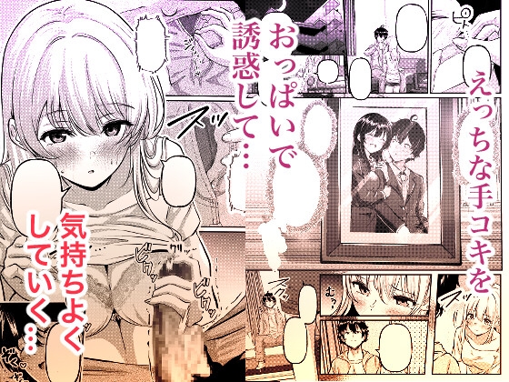 0時までのシンデレラ 亡き恋人の身代わりになったFカップギャル 画像4