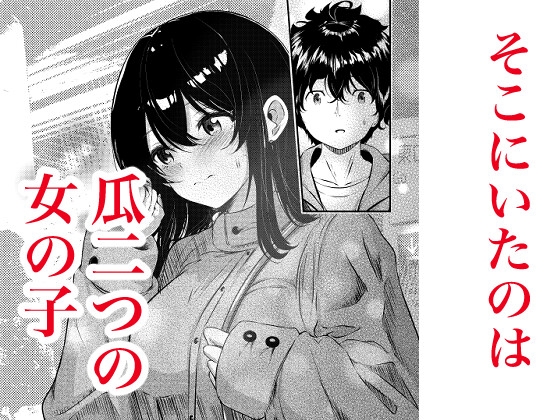 0時までのシンデレラ 亡き恋人の身代わりになったFカップギャル 画像6