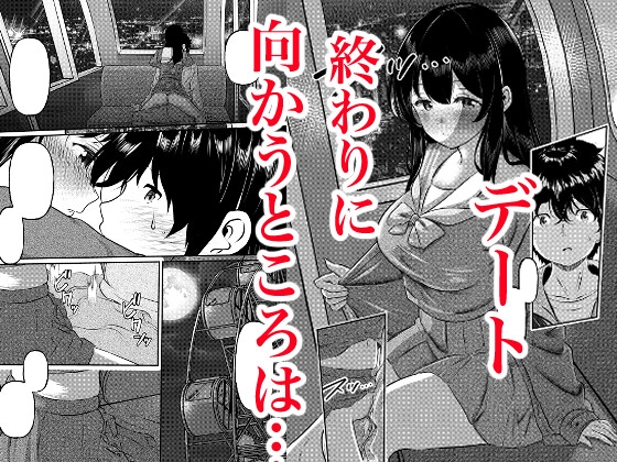 0時までのシンデレラ 亡き恋人の身代わりになったFカップギャル 画像7