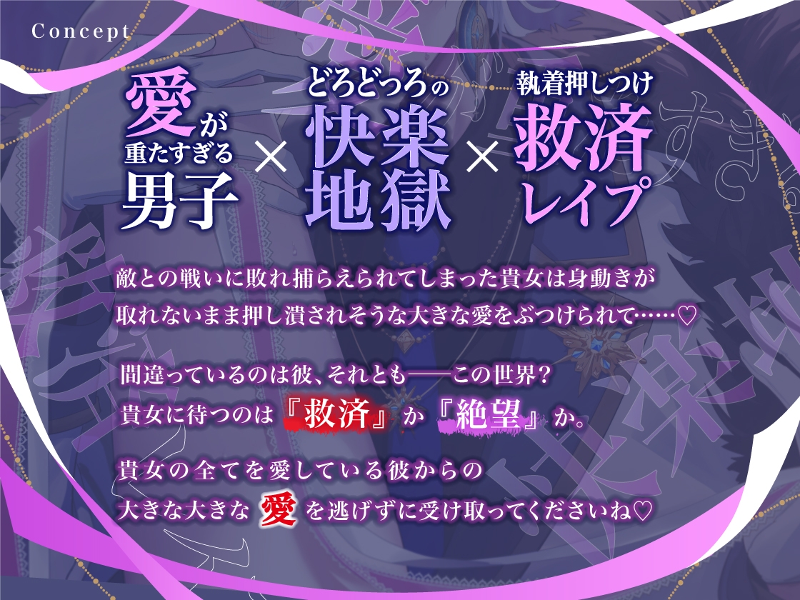 【愛あり監禁×二人だけの世界】『ボクがキミを救ってあげる……♡』愛が重すぎる悪のイケメン幹部に捕らわれて、どろどろ魔法少女卒業えっち【狂愛×執着×救済レイプ】-1画像