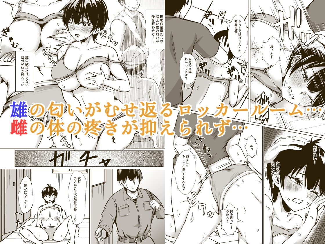 TS 雌堕ち現場系班長 画像2