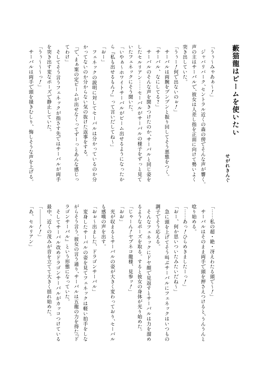 けもフレアクメビーム合同 画像10