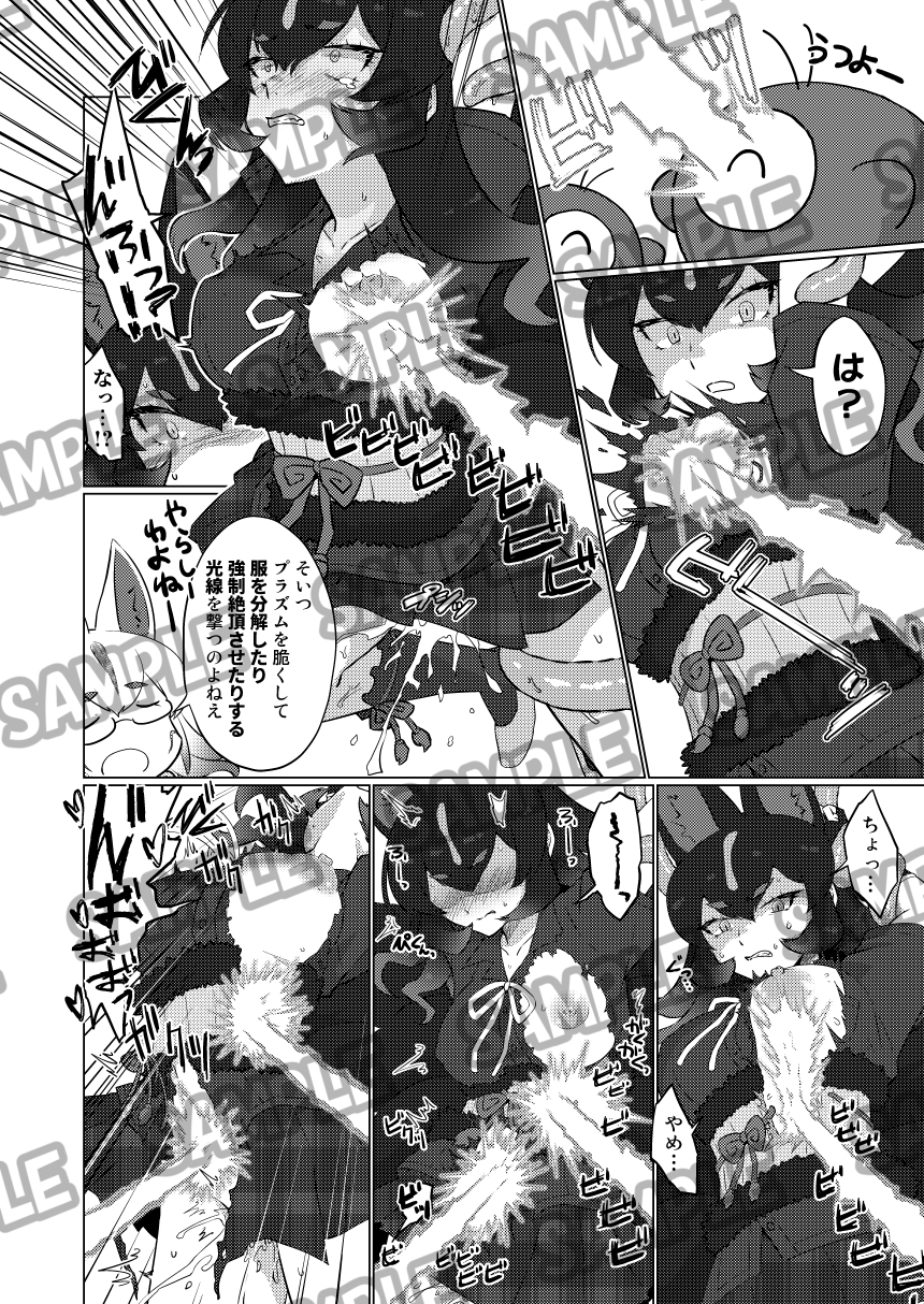 けもフレアクメビーム合同 画像9