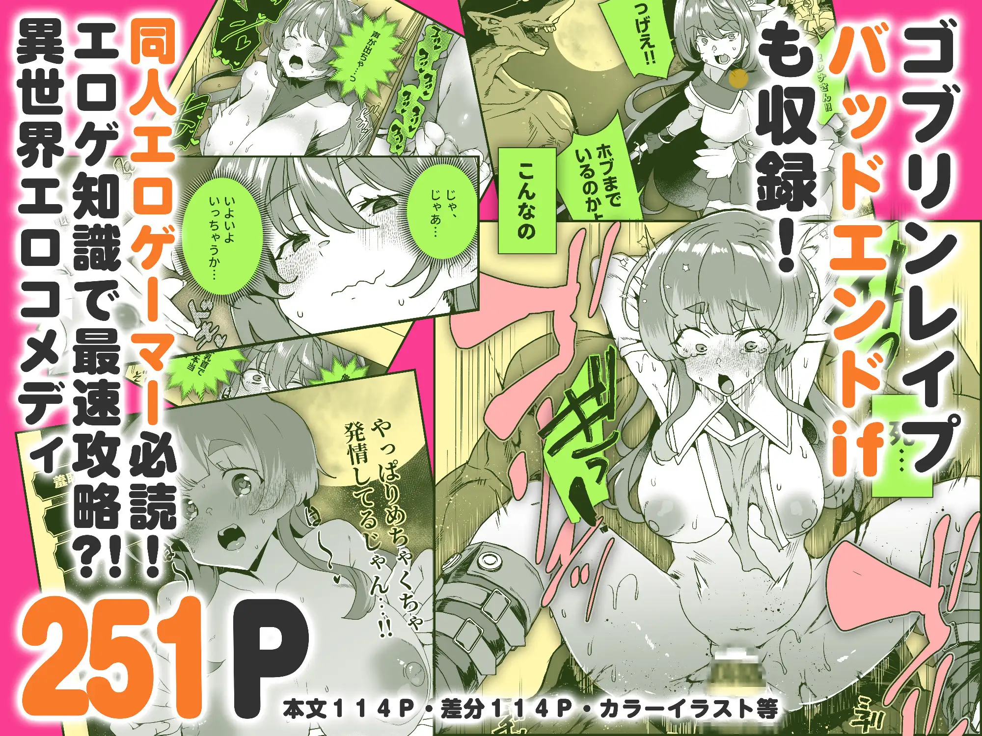 同人エロゲ転生 目覚めたら姫騎士になっていた俺は処女クリアを目指す_9