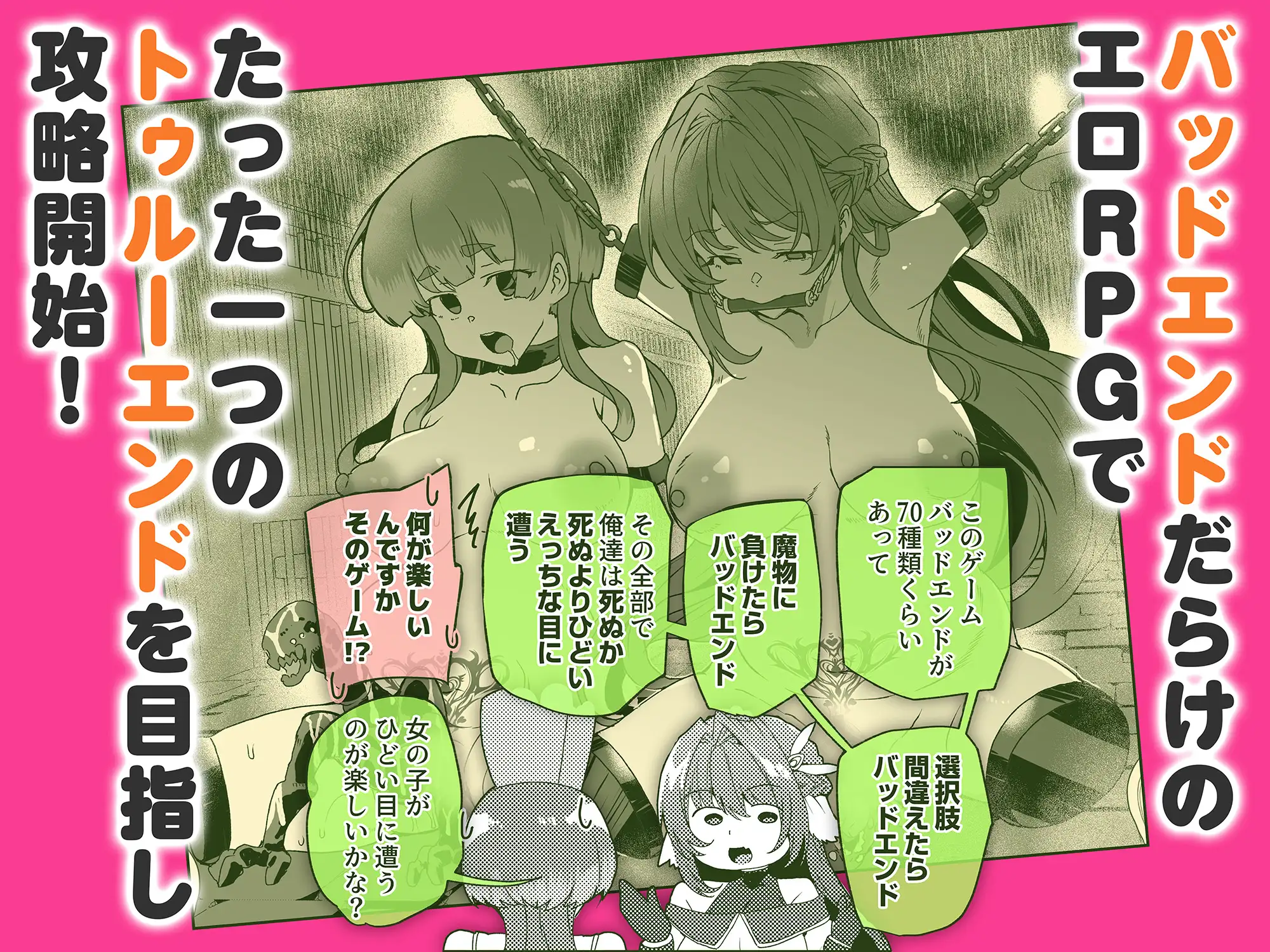 同人エロゲ転生 目覚めたら姫騎士になっていた俺は処女クリアを目指す_3