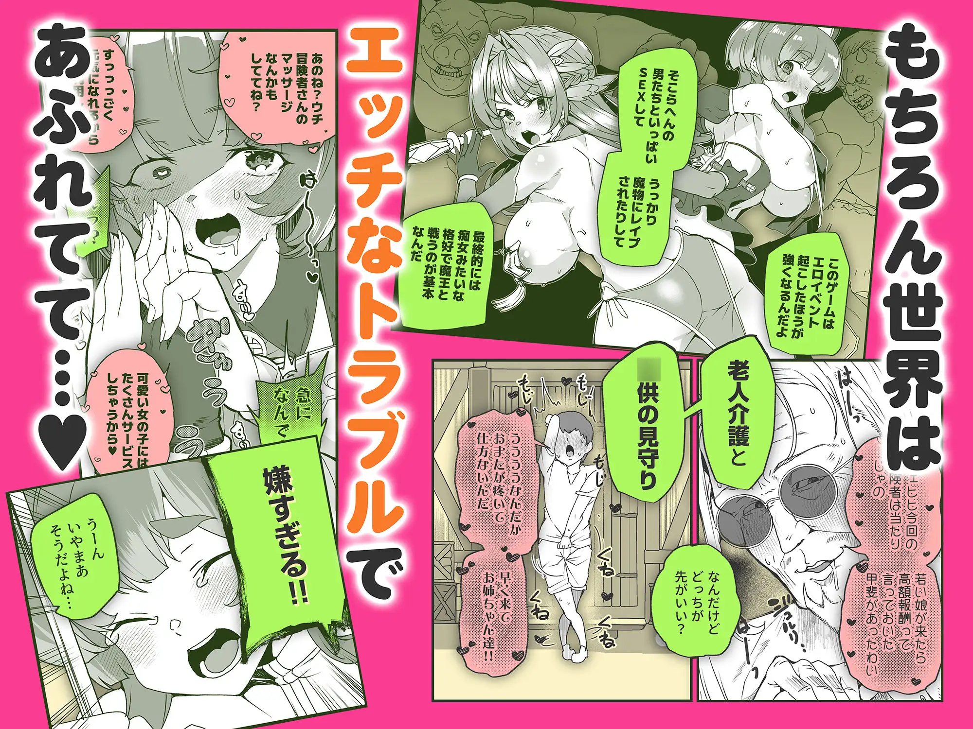 同人エロゲ転生 目覚めたら姫騎士になっていた俺は処女クリアを目指す_4