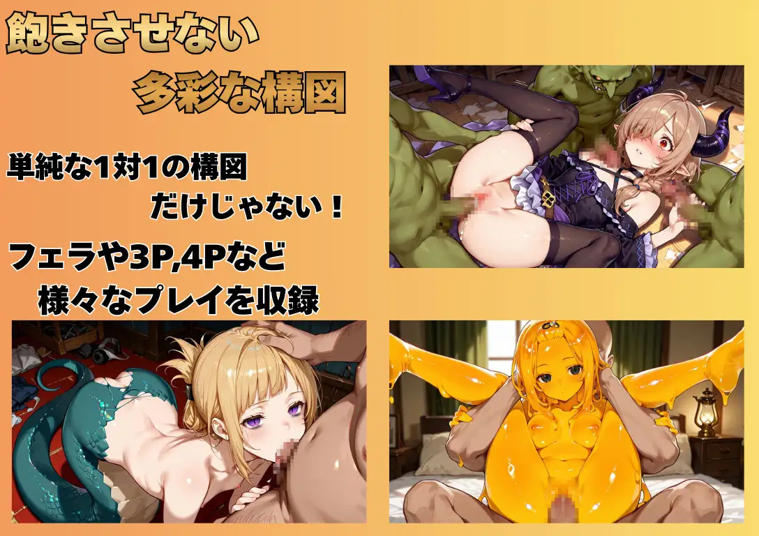 【4K神画質アニメ】異種姦モンスター娘100人以上！異世界孕ませセックス サンプル画像 4