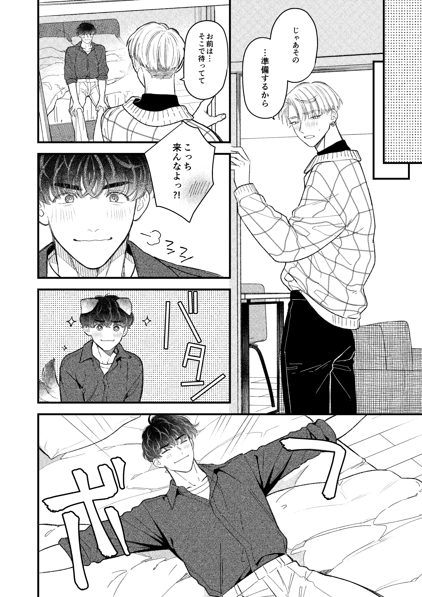 ハートビート・メロウ 画像3