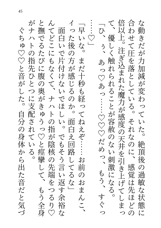 召喚失敗で呼んだ悪魔に快楽の対価を求められたのでえっちな契約を結びました♡ 画像4