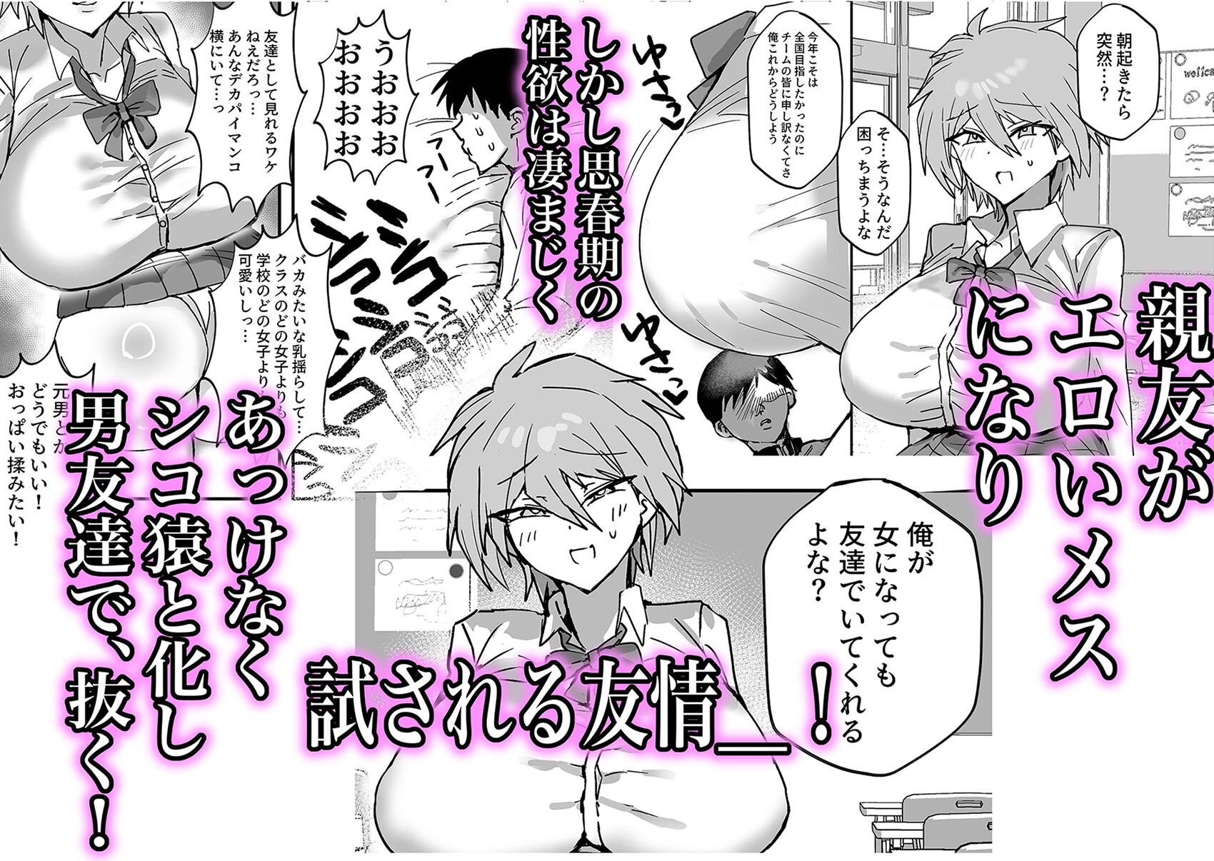 TS幼馴染は寝取られる 画像2