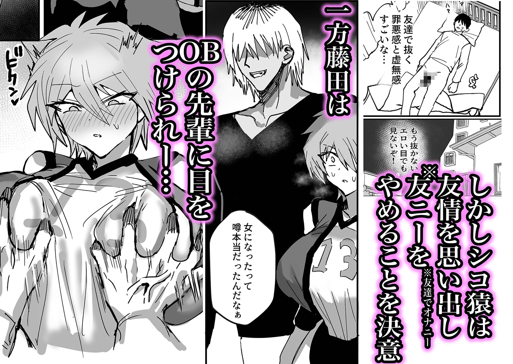 TS幼馴染は寝取られる 画像3