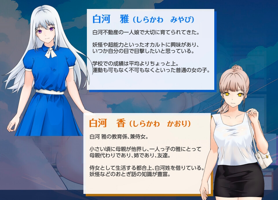 妖は傍らに 画像4