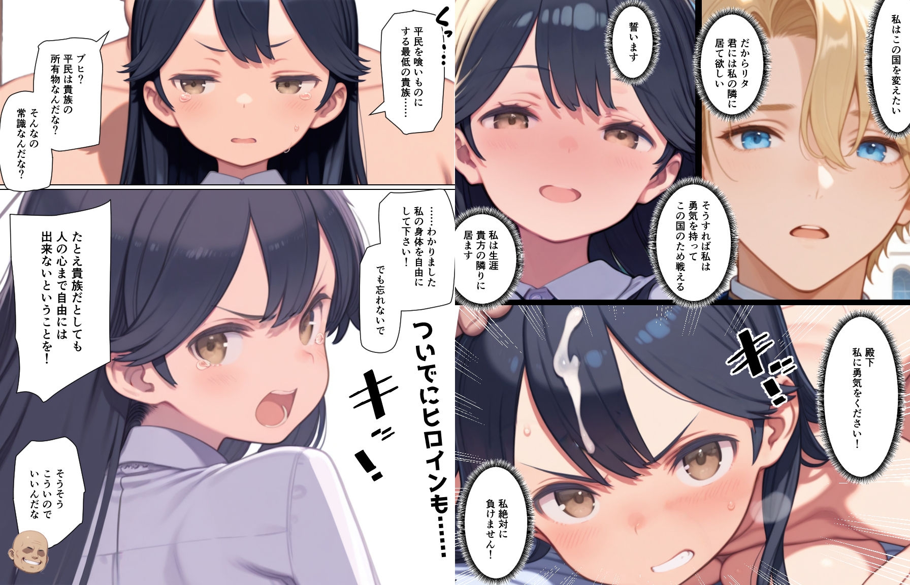 婚約破棄された悪役令嬢が豚貴族に嫁がされて来たので堕とす。あとヒロインも愛人する。 [ポンチエ] | DLsite - R18