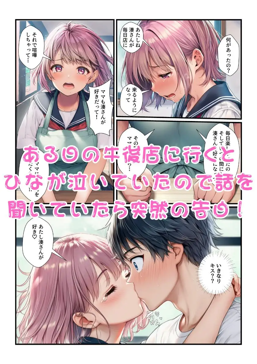 ギャルJKとエッチしたら親子喧嘩になったのでギャルママも一緒に母娘丼してオナホ化したった！ サンプル画像 3