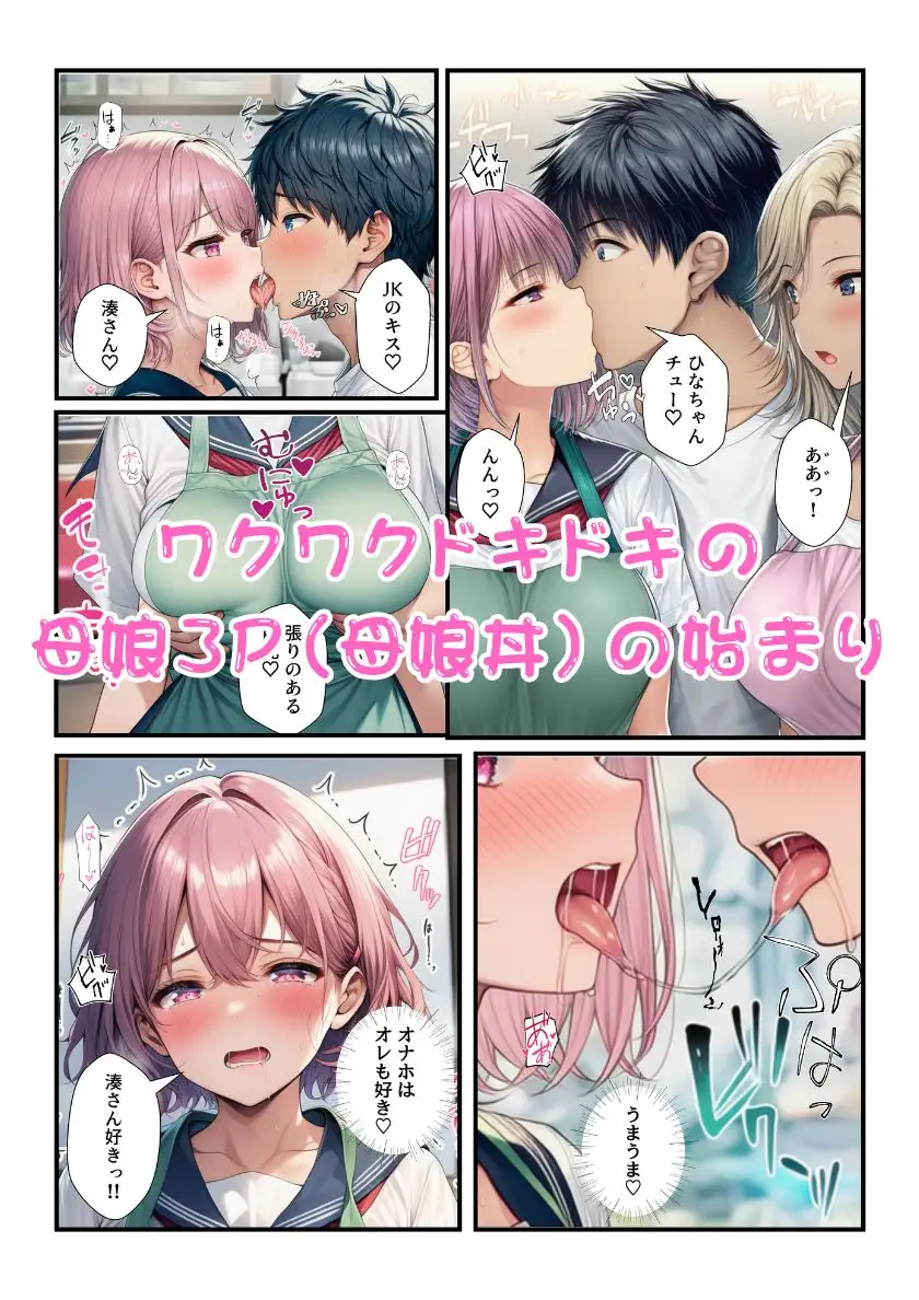 ギャルJKとエッチしたら親子喧嘩になったのでギャルママも一緒に母娘丼してオナホ化したった！ サンプル画像 8