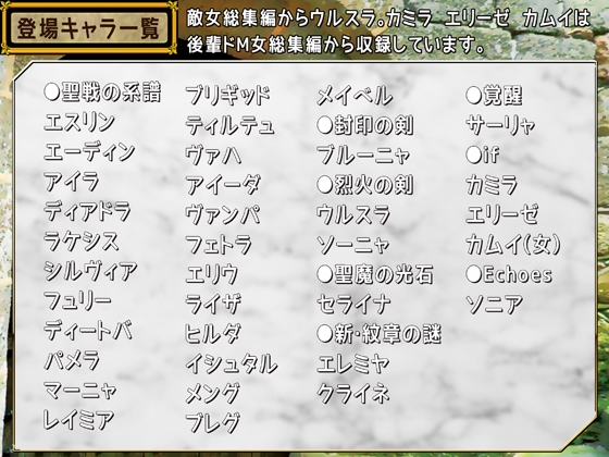 FEの愛しき敵女たち&聖戦ヒロインズ 画像5