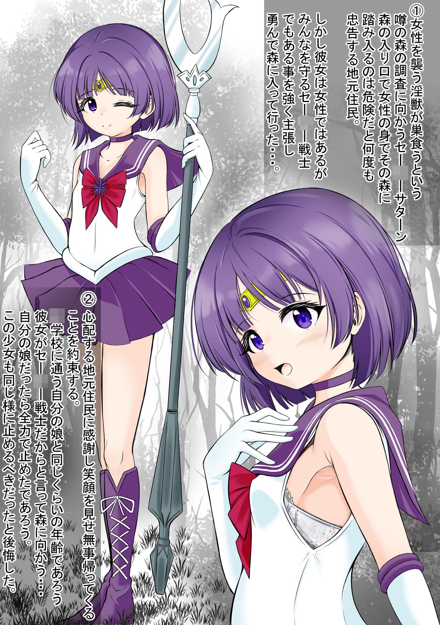 変身ヒロインが戦闘前と戦闘後の即堕ち2ページ集 画像1