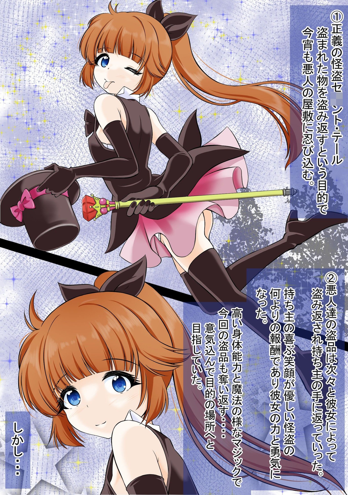 変身ヒロインが戦闘前と戦闘後の即堕ち2ページ集 画像2