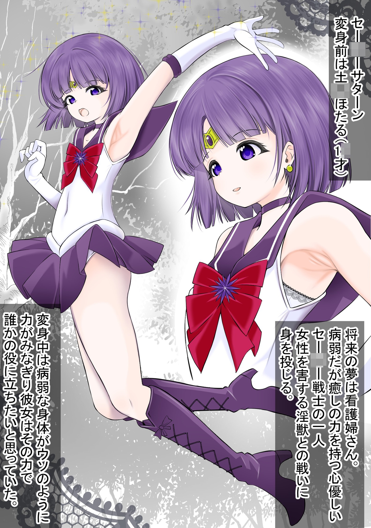 変身ヒロインが戦闘前と戦闘後の即堕ち2ページ集 画像4