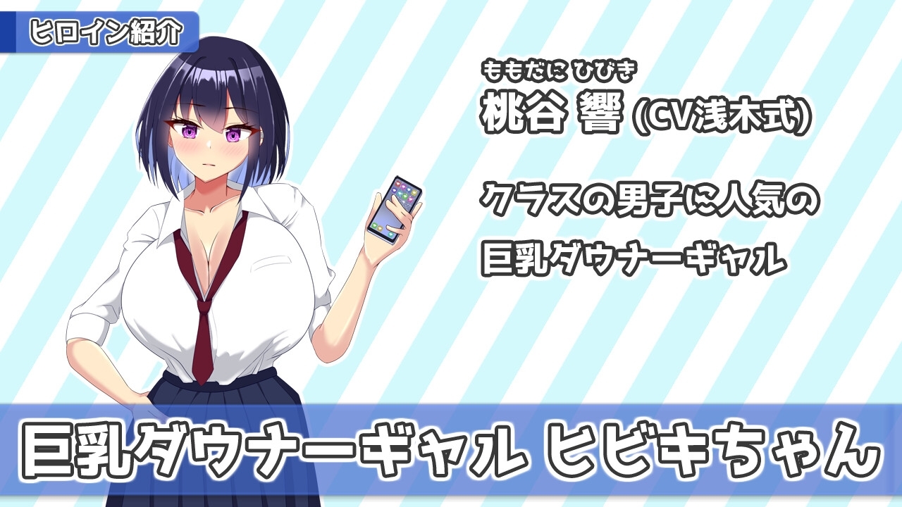 【スマホ版】今日もヤるの?～巨乳ギャルとのおさわりライフ～ 画像2