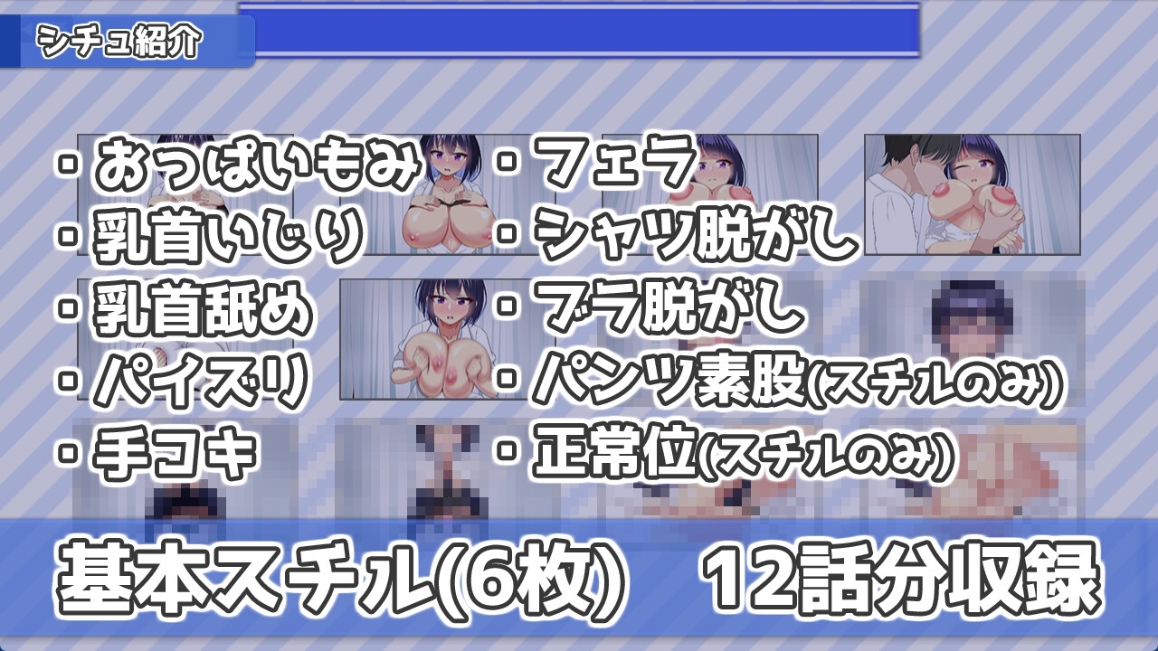 【スマホ版】今日もヤるの?～巨乳ギャルとのおさわりライフ～ 画像4