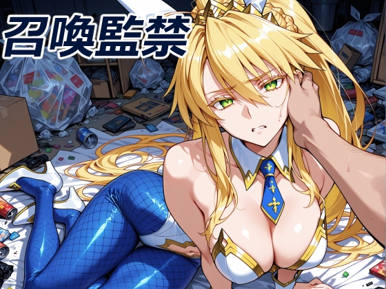 バニー獅子王を手に入れた