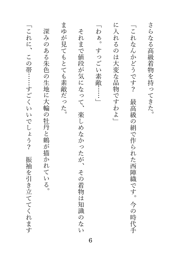 義兄の狂愛 嫉妬と独占欲 義兄に彼氏におっぱいを吸われて 喘いでいるのを見られ、 嫉妬から処女を奪われる2 溺愛同棲生活編
