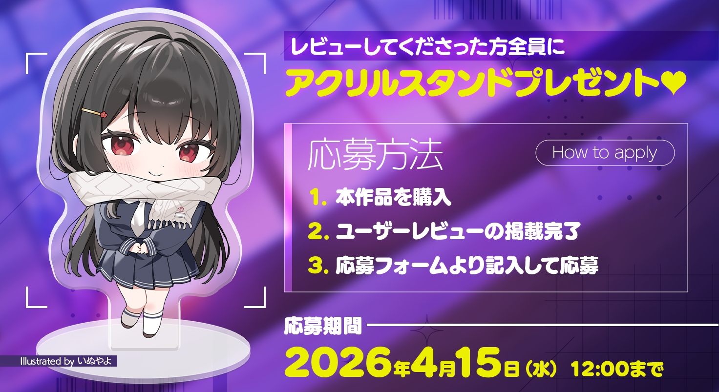 教えてお姉さん～清楚系デカパイJKに教わるおちんちんの使い方～ 画像4