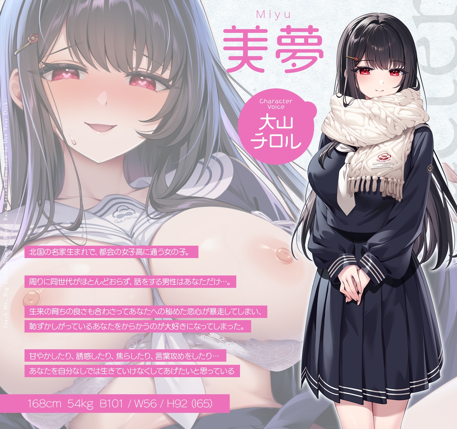 教えてお姉さん～清楚系デカパイJKに教わるおちんちんの使い方～ 画像5