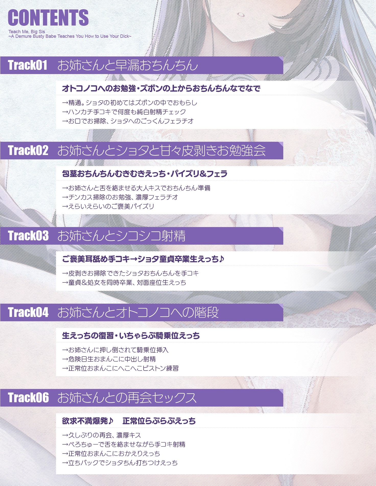 教えてお姉さん～清楚系デカパイJKに教わるおちんちんの使い方～ 画像8